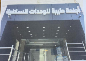 فندق اجنحة طيبة